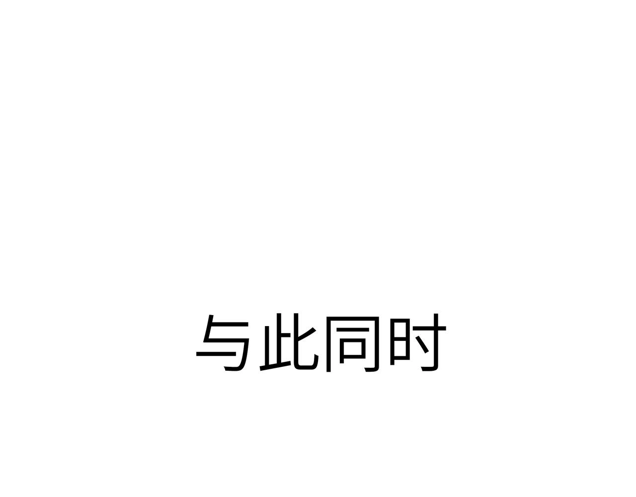 第49话 归途50