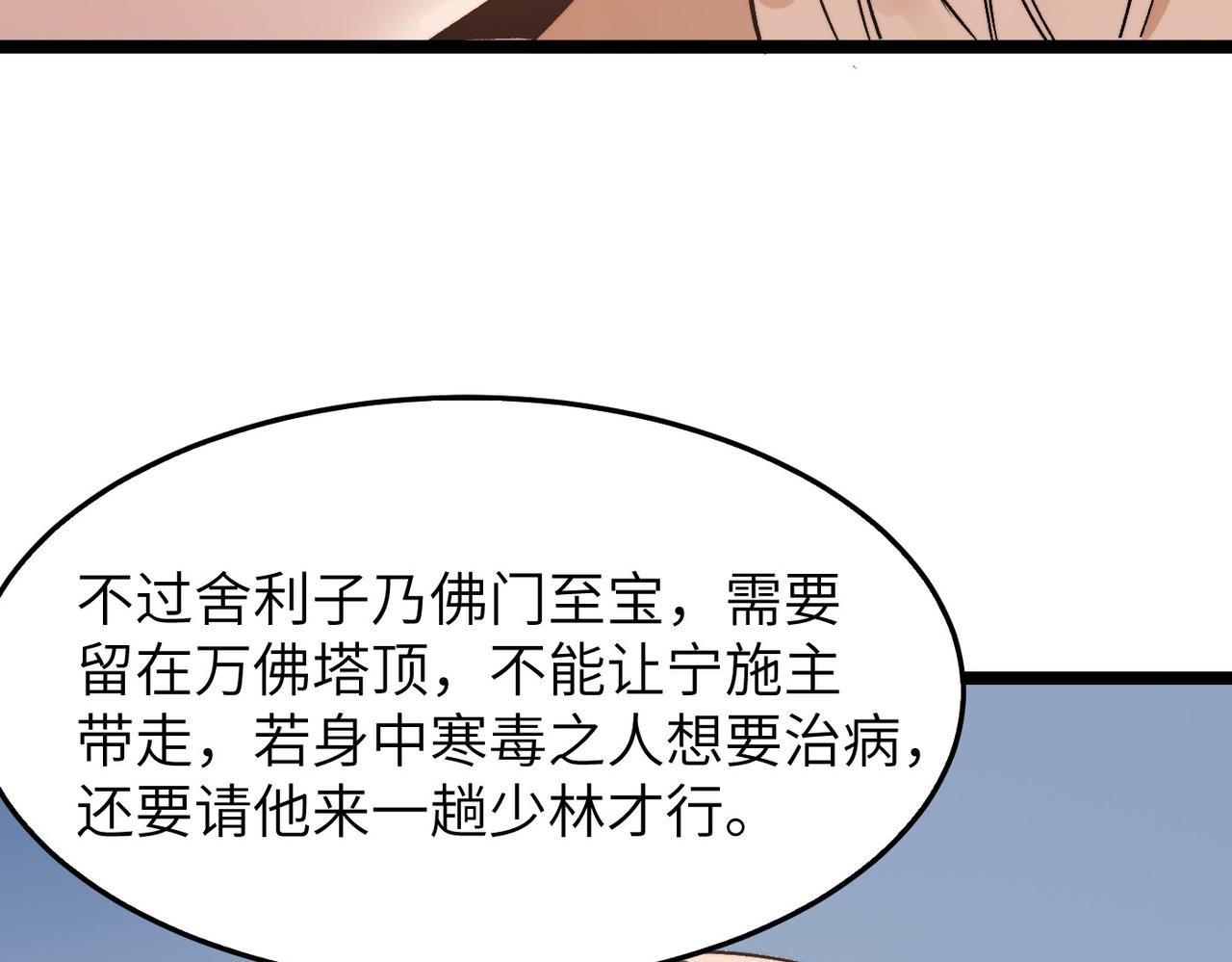 第38话武林鸿门宴137