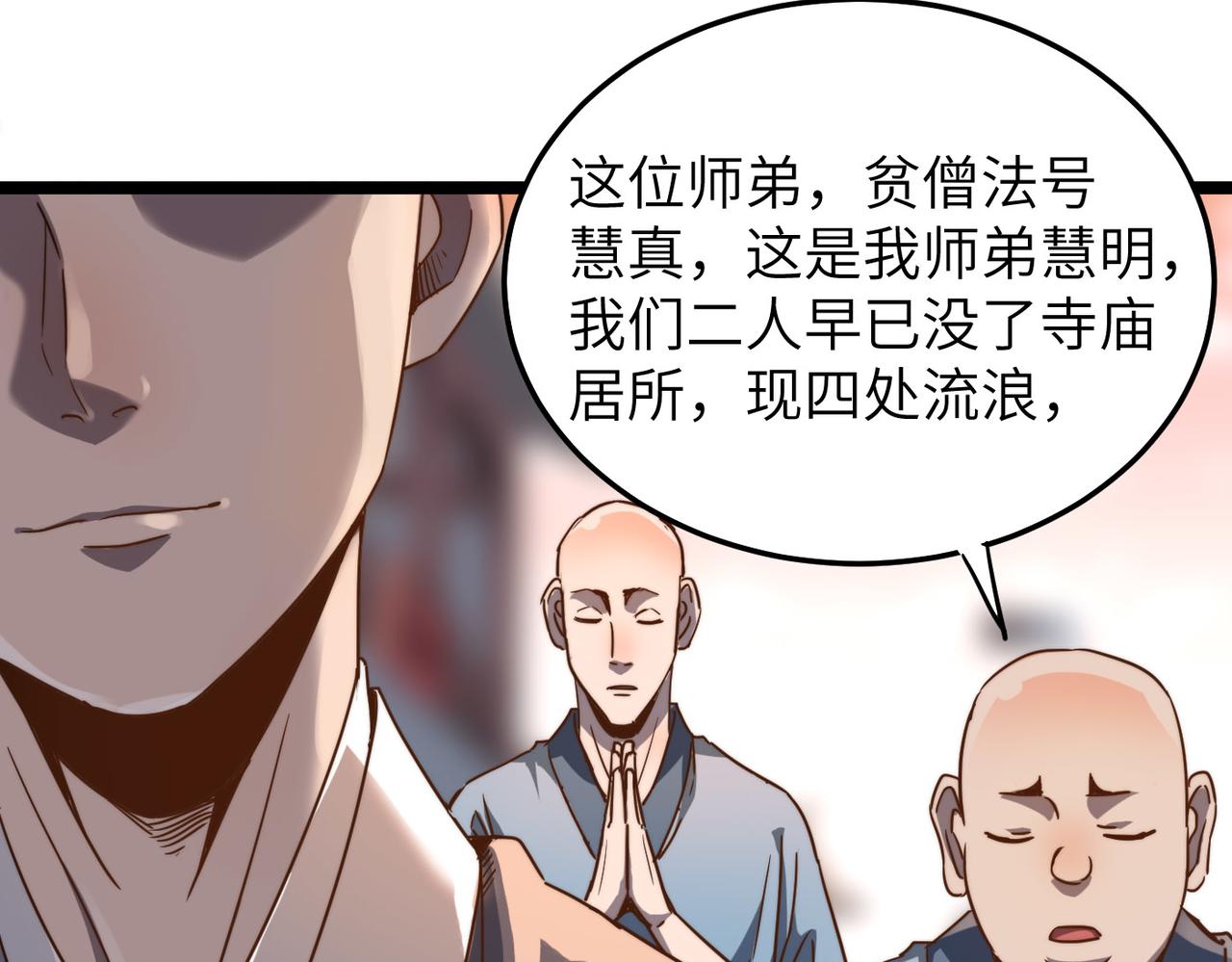 第5话 竞争对手？没在怕的！81