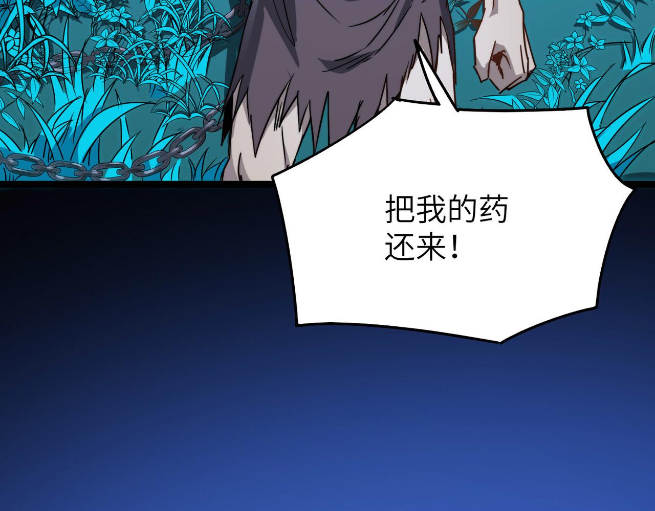 第30话这就是主角的命运吧！30