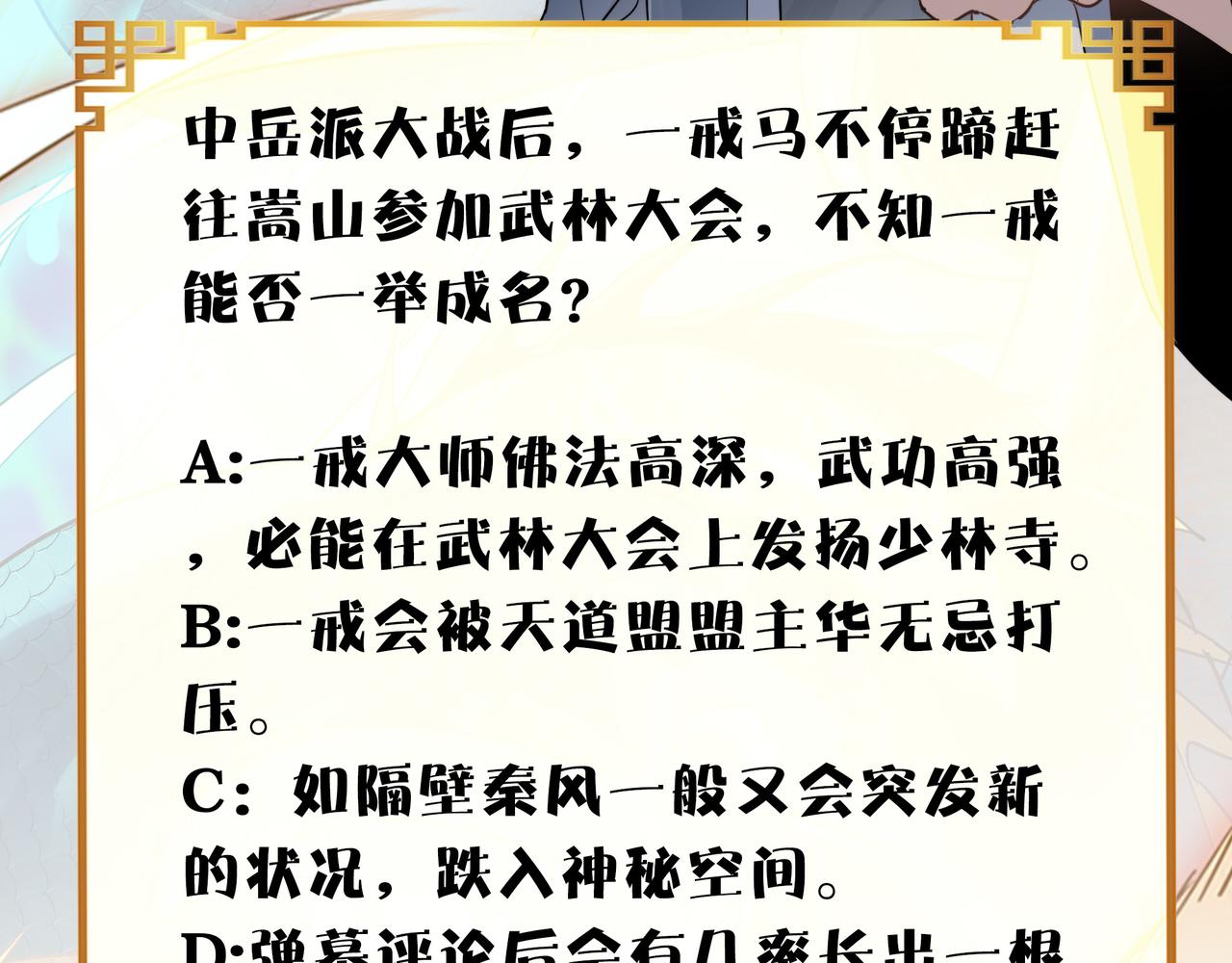 第41话 狮吼破蛙鸣！168