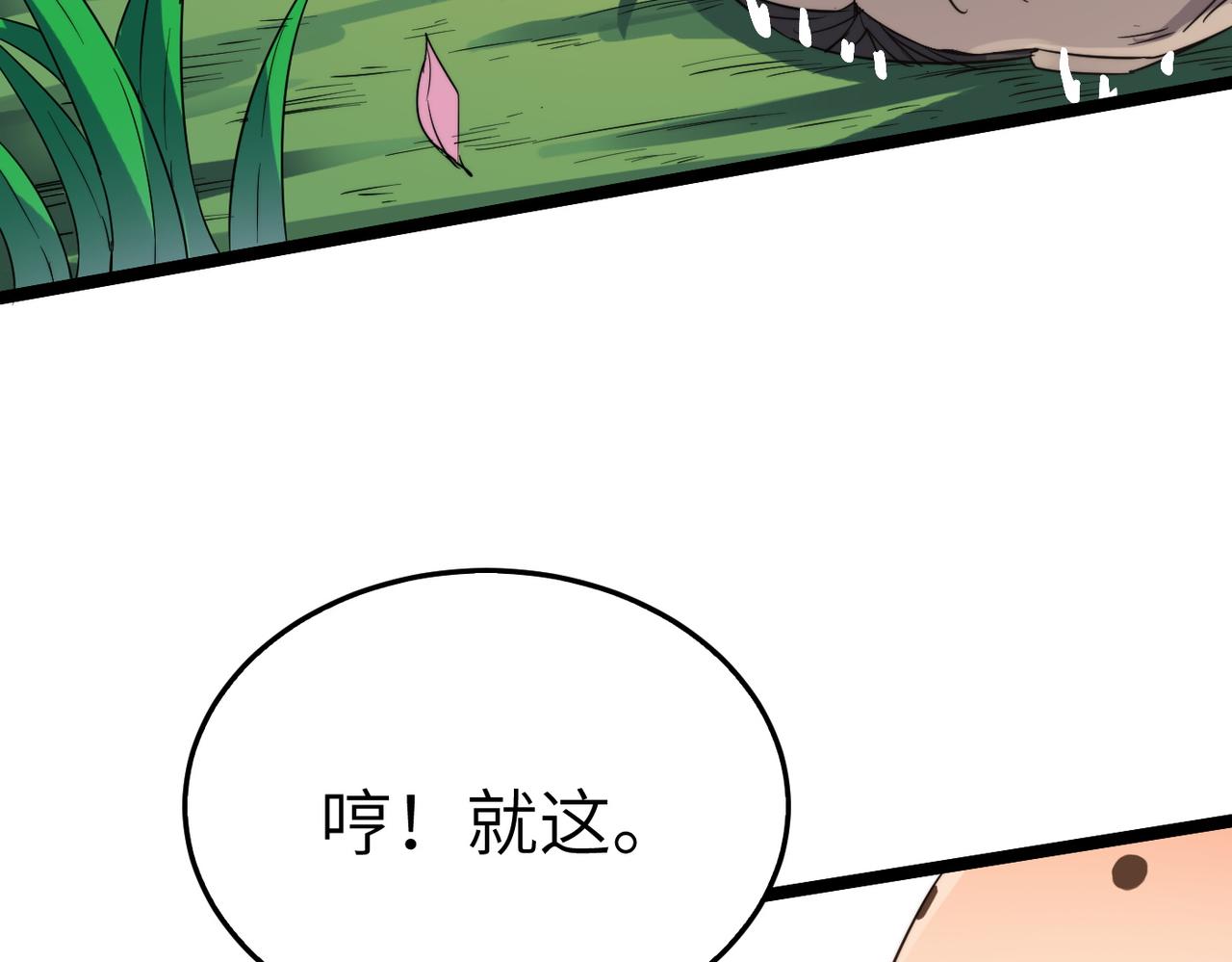 第39话 师太来袭！中岳派面临大危机！29