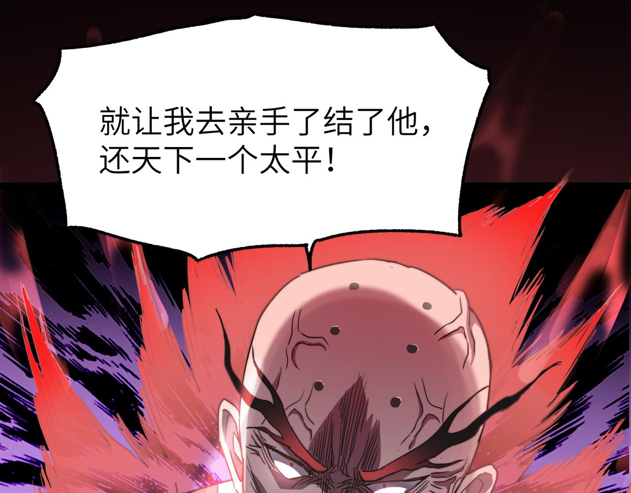 第37话风云骤变，天下大乱52