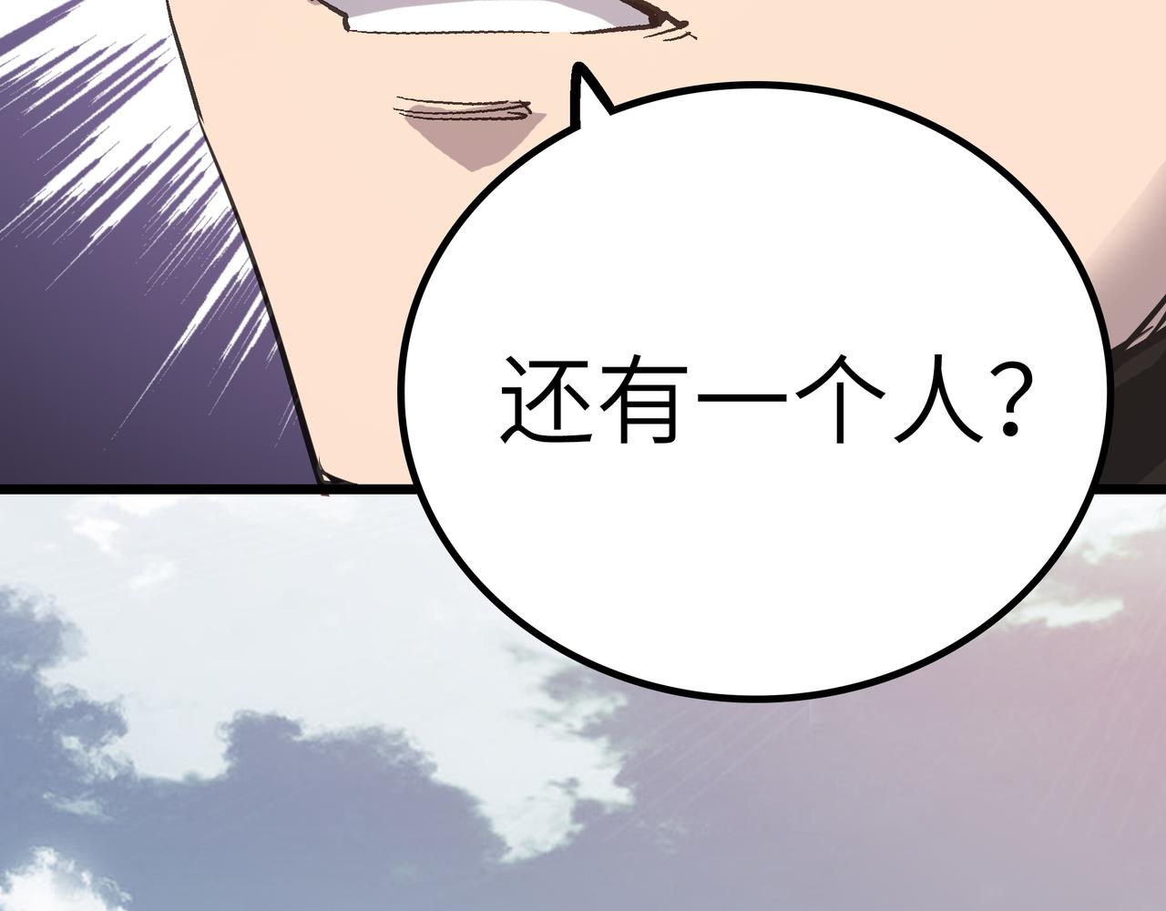 第49话 归途119