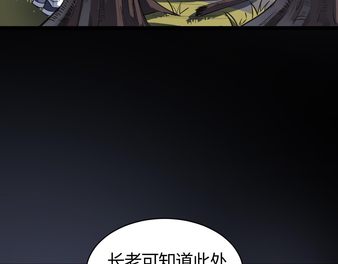 第58话 来犯之敌！79