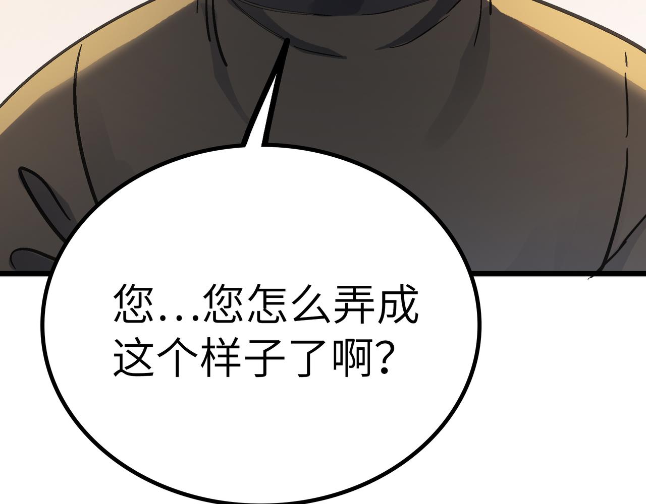 第52话 强盗来袭！87