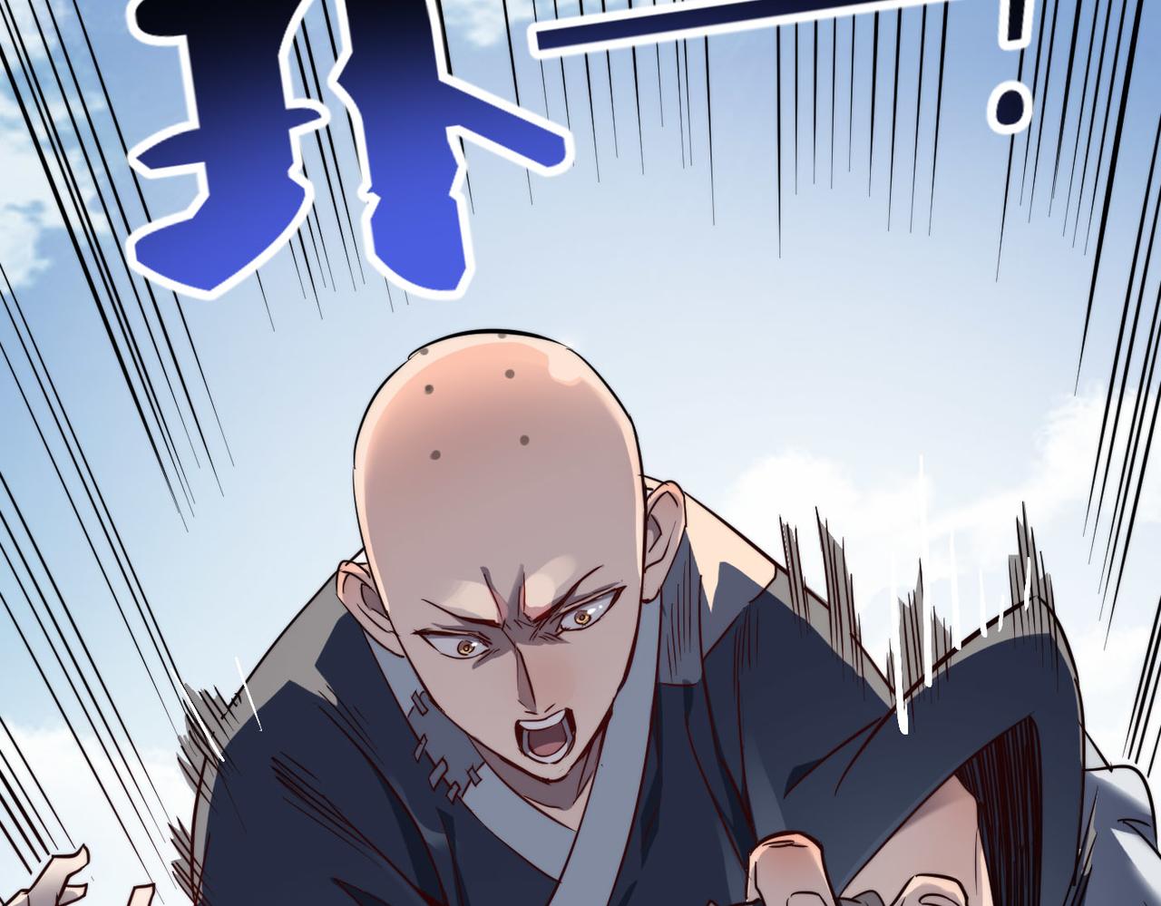 第4话 出现了！炮灰组合！86