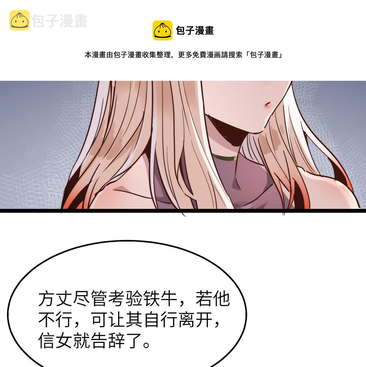 第17话 我竟然被白嫖啦！124