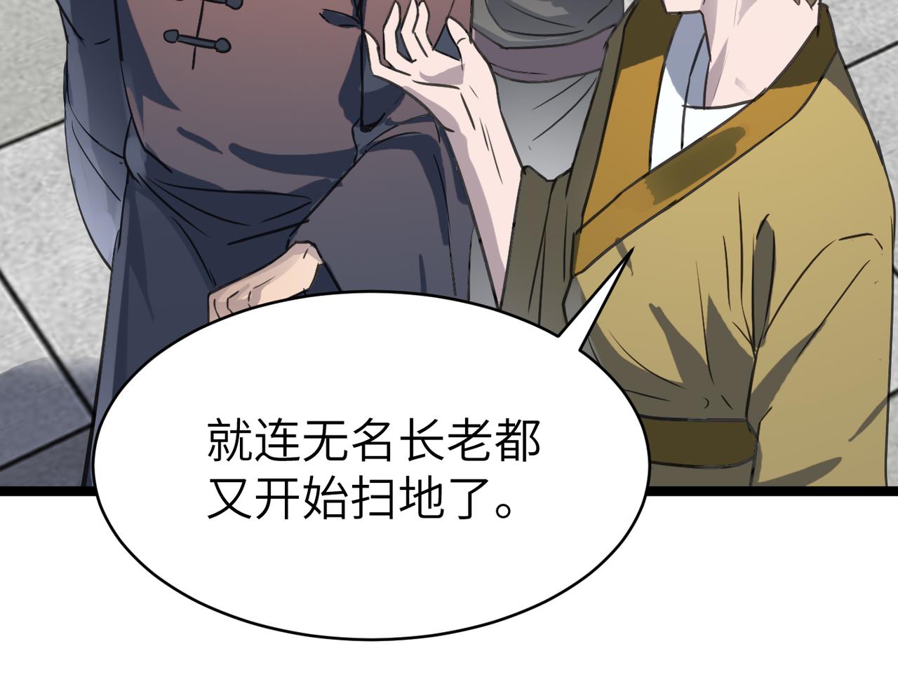 第50话 登封乱局！112