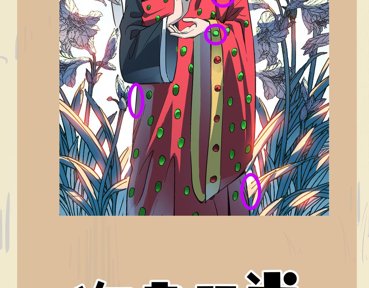 第45话 纯阳之体？165