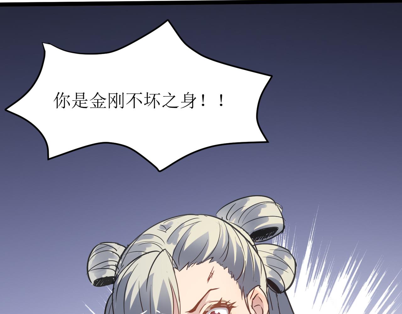 第45话 纯阳之体？38