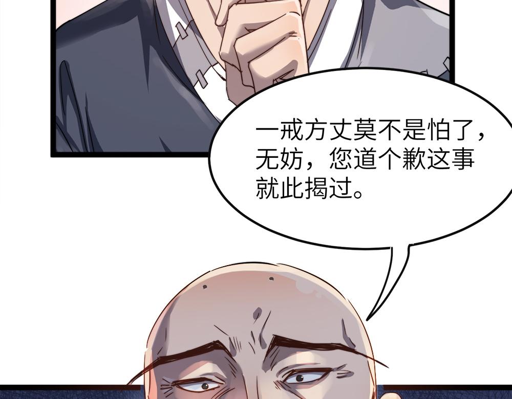 第10话 还有这种好事？！11