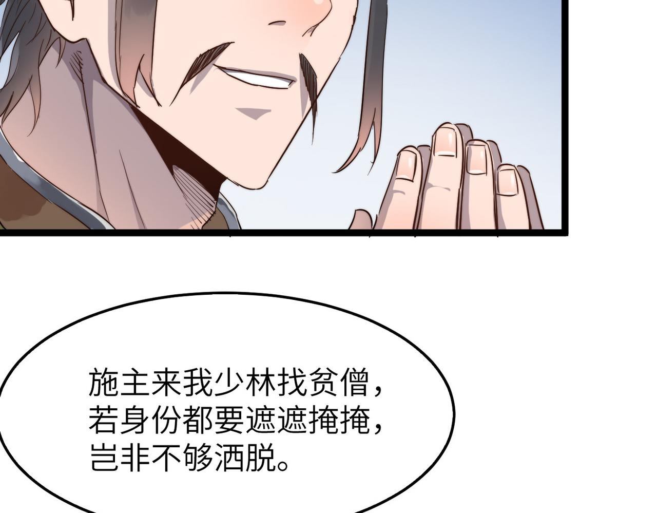 第14话 贵客临门78