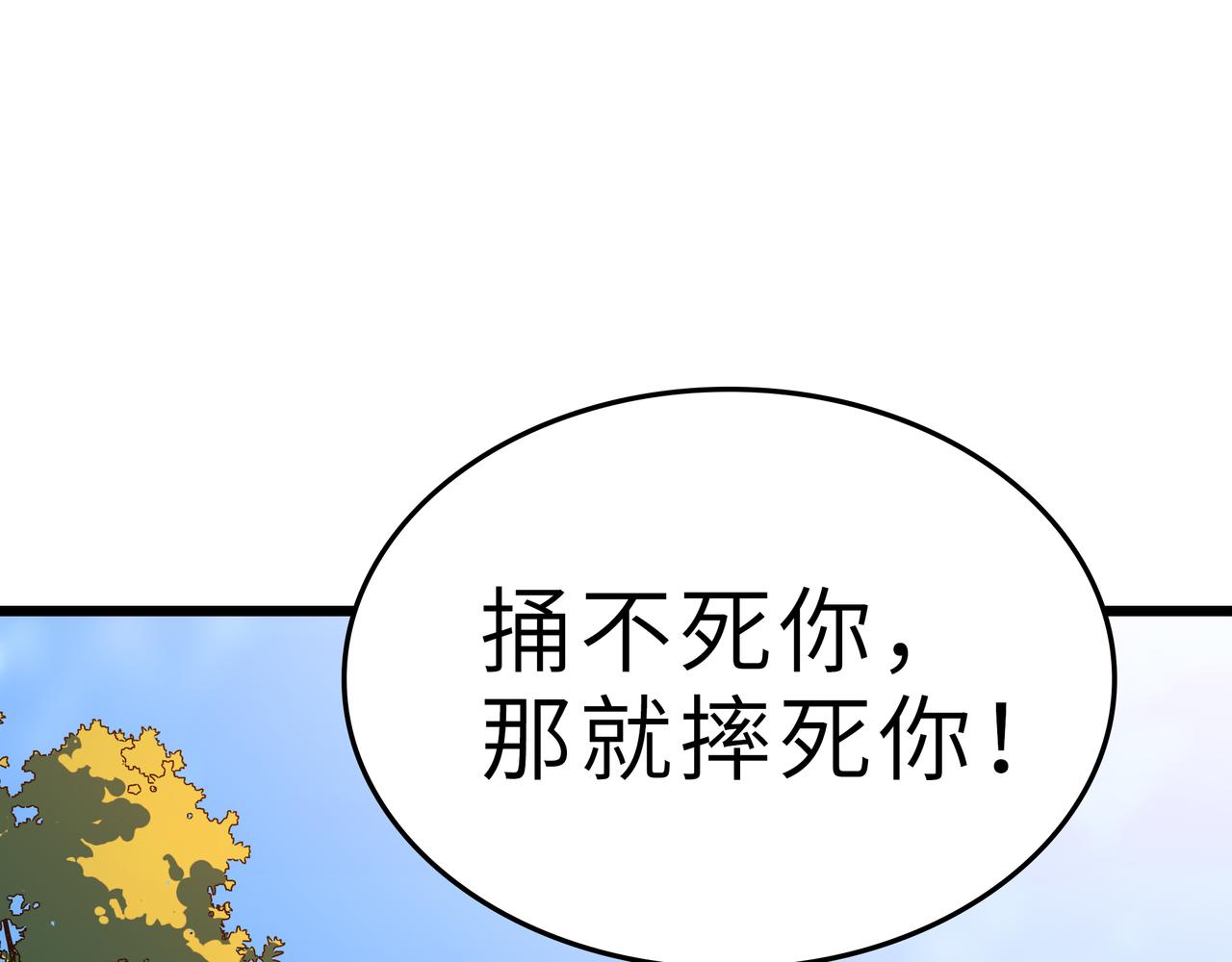 第46话 落崖危机！112