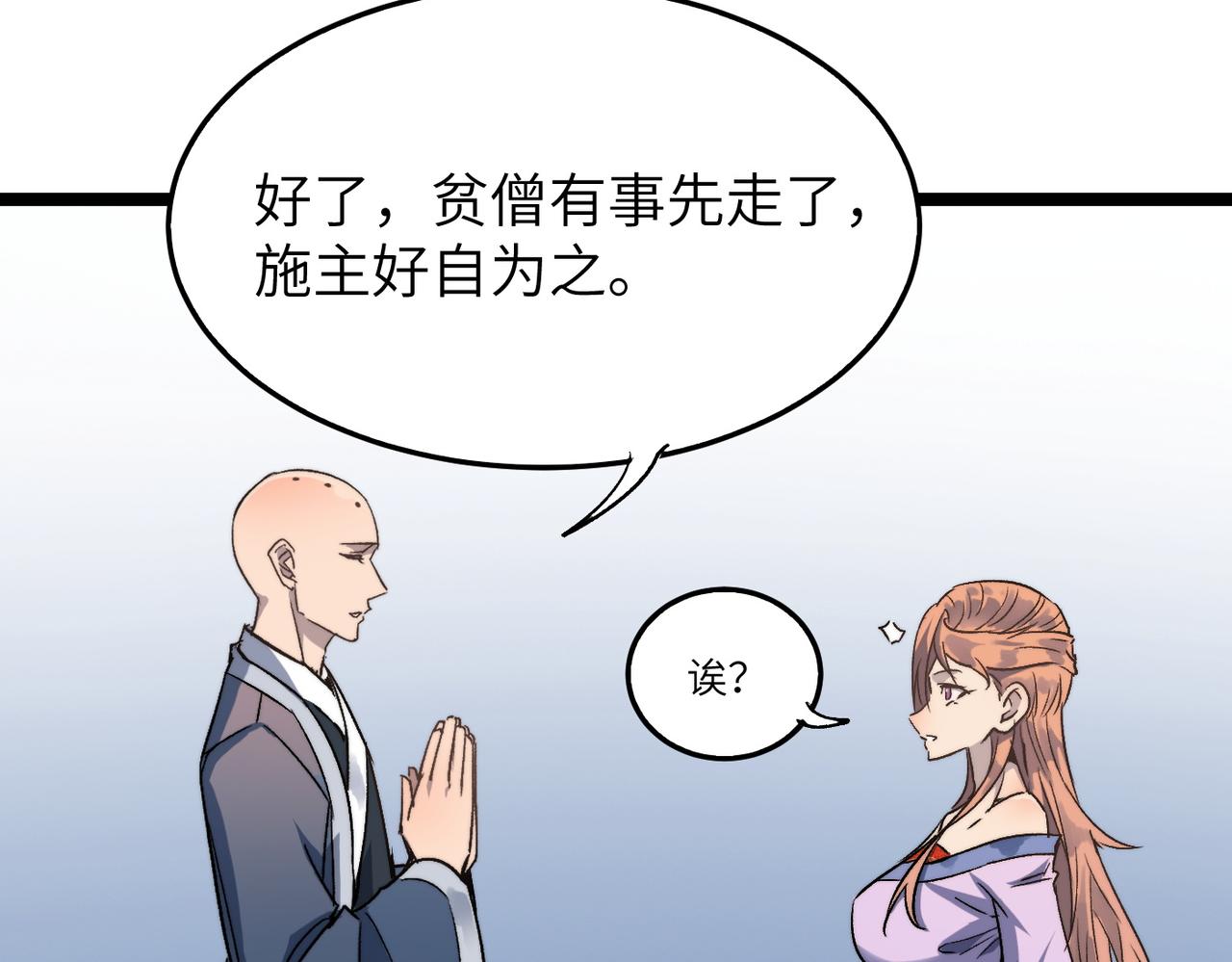 第38话武林鸿门宴119