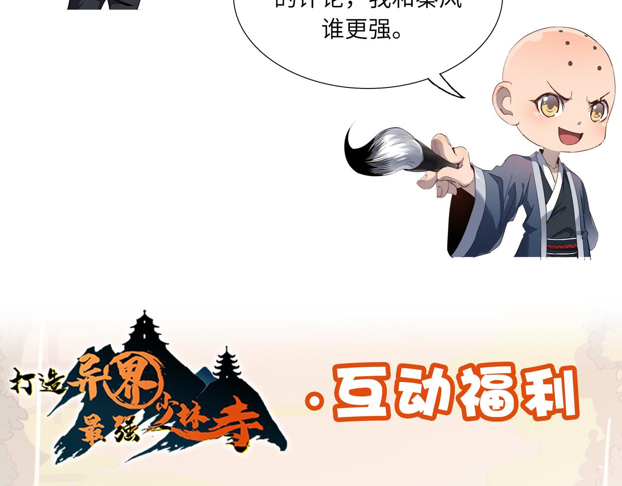 第41话 狮吼破蛙鸣！171