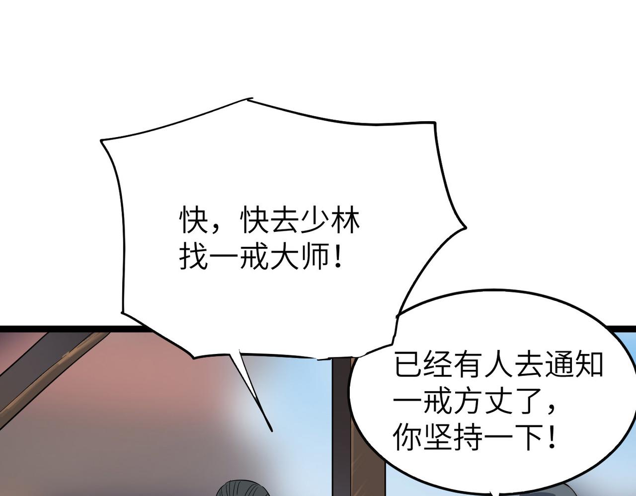 第24话 小鬼难缠110