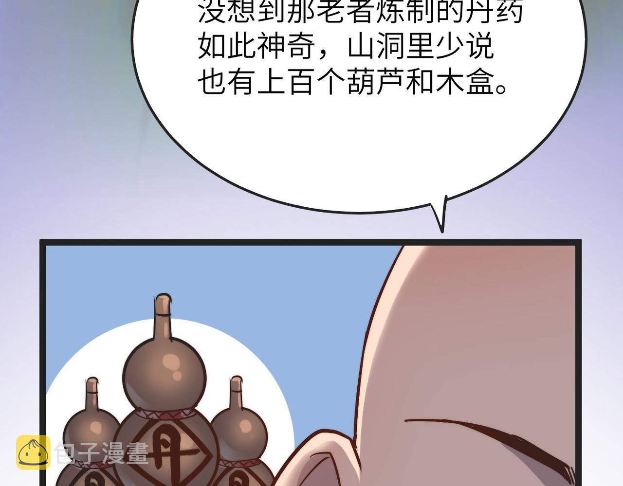 第30话这就是主角的命运吧！75