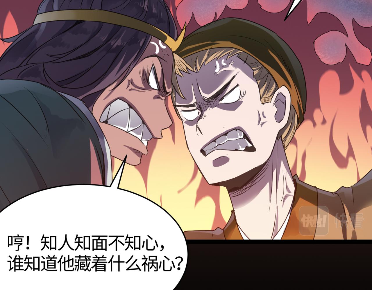 第57话 秘籍失窃79