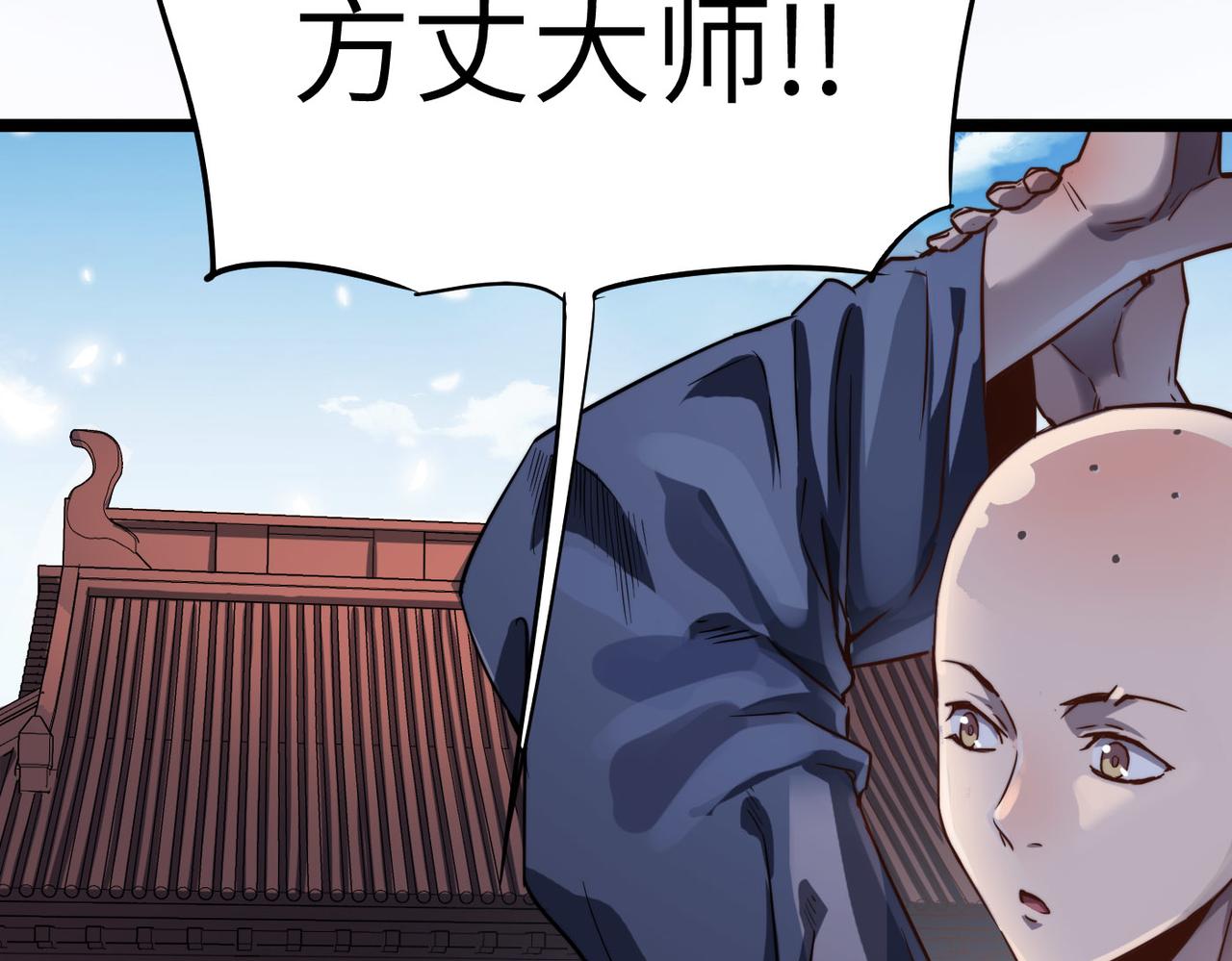 第7话 谁才是奸商？！104