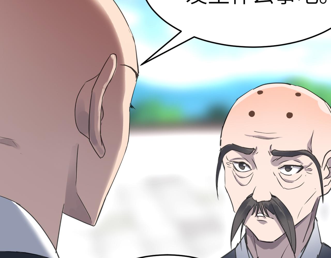 第50话 登封乱局！106