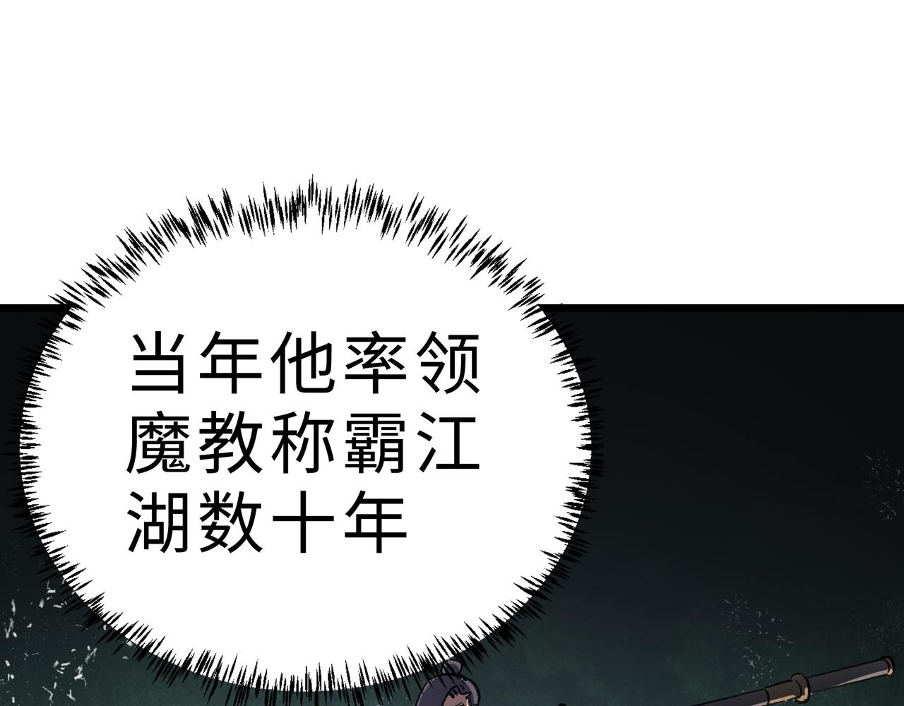 第56话 血魔残图81
