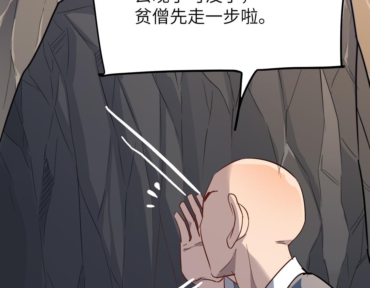 第32话我没有道德，就不会被绑架！40