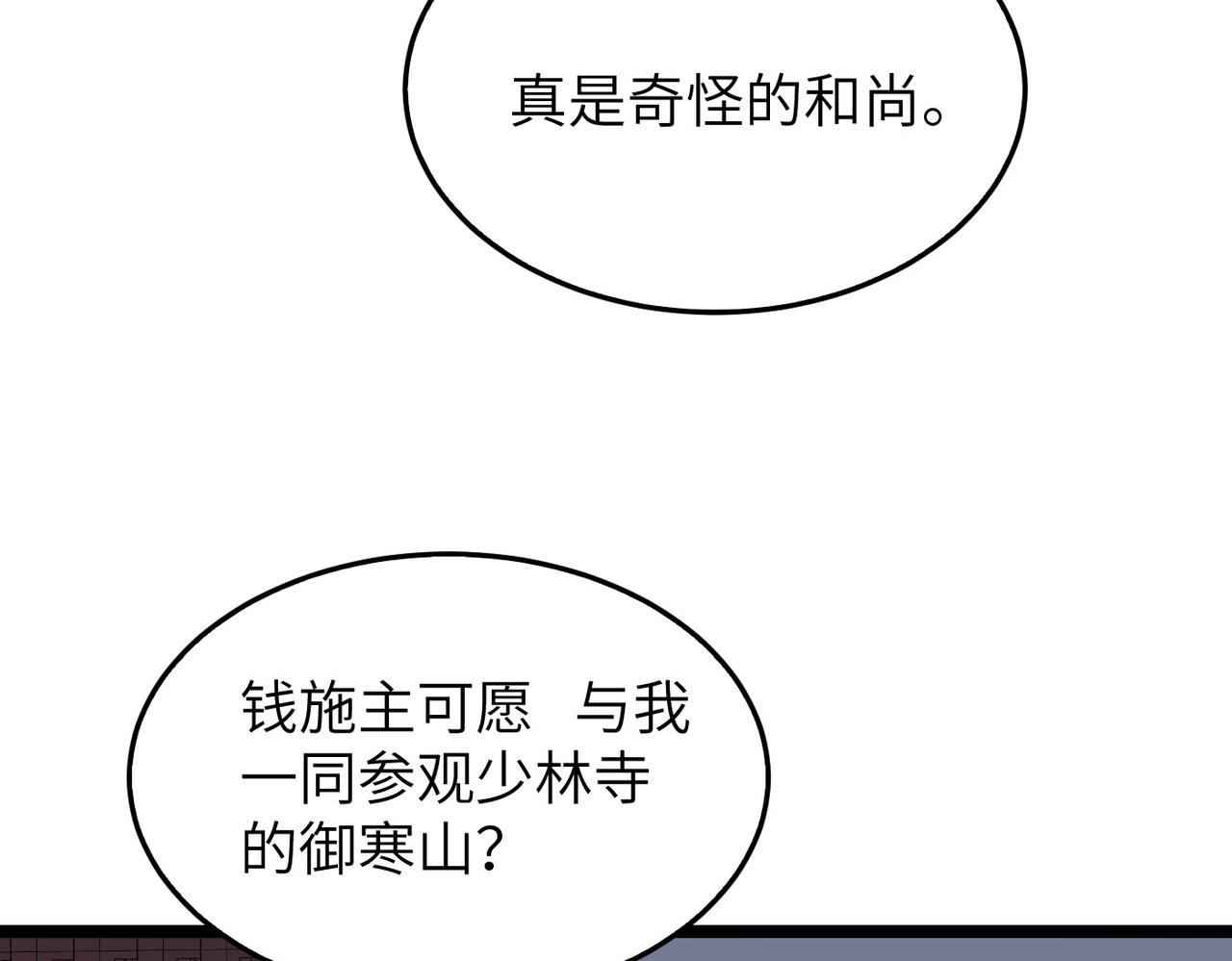 第7话 谁才是奸商？！15