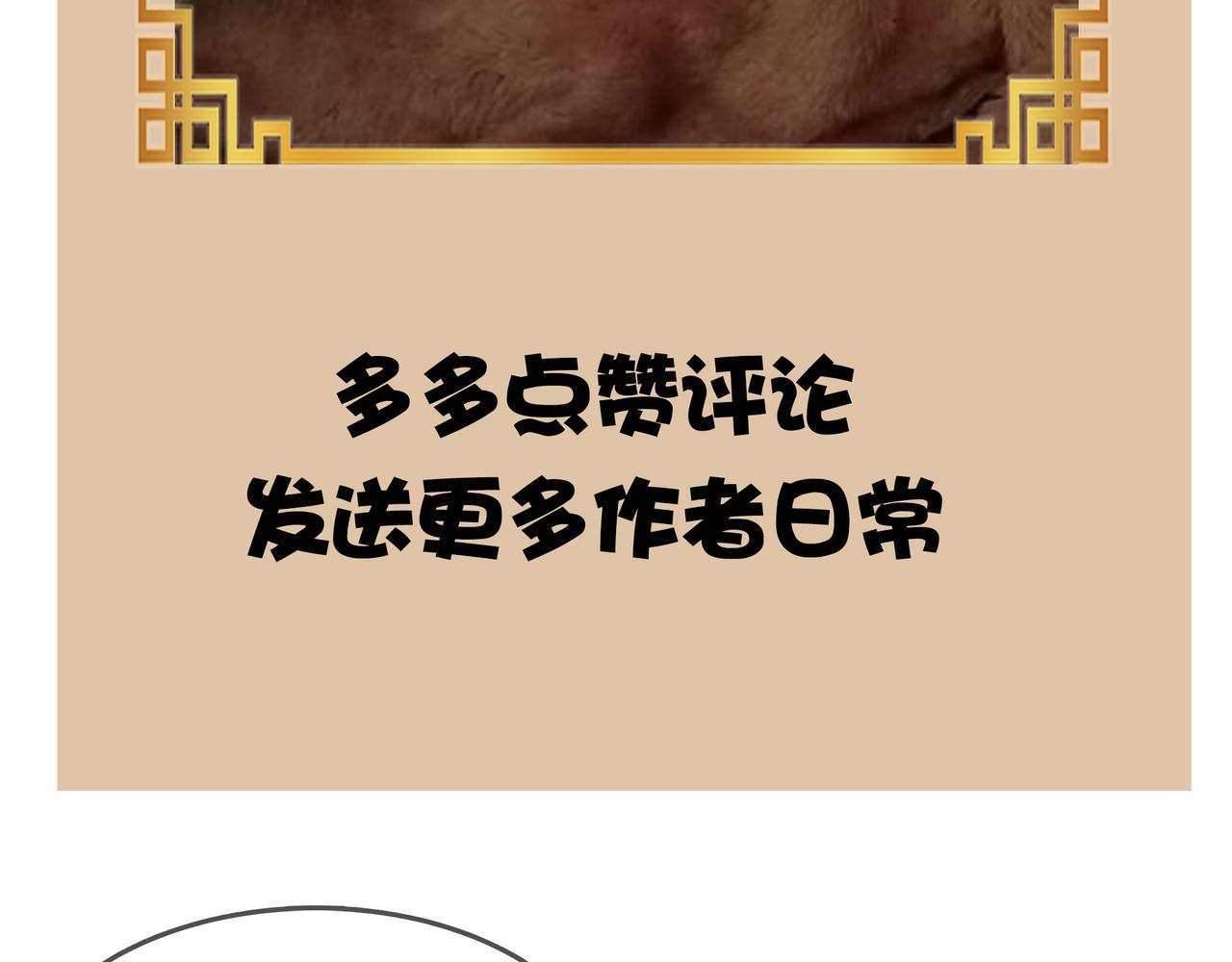 第46话 落崖危机！179