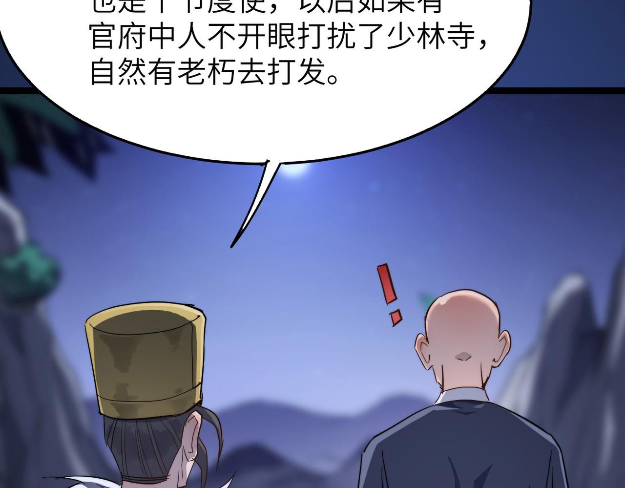 第21话 一哭二闹三上吊43