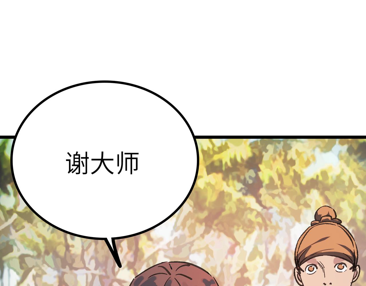 第52话 强盗来袭！100