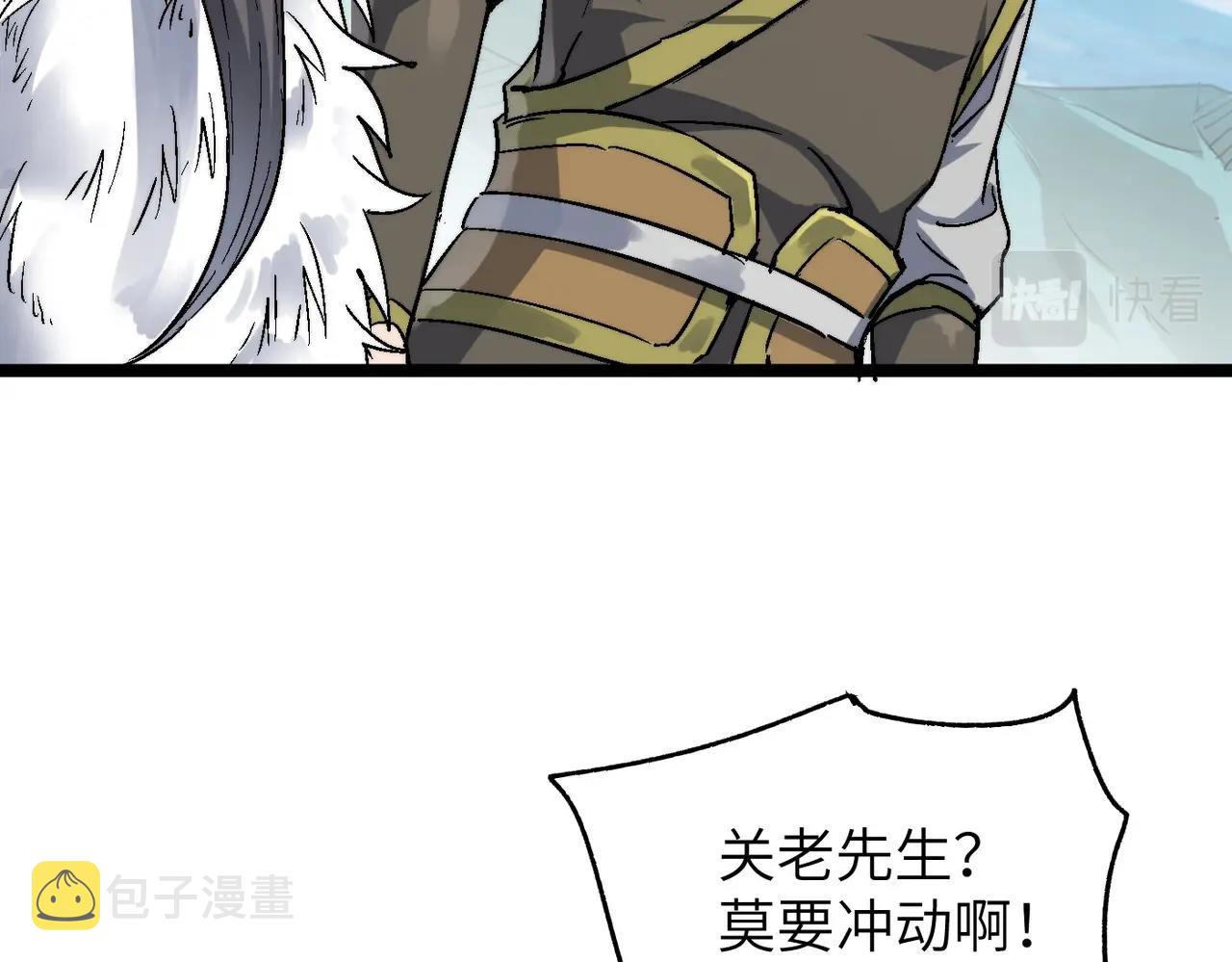 第19话 老衲不惯你这臭毛病88
