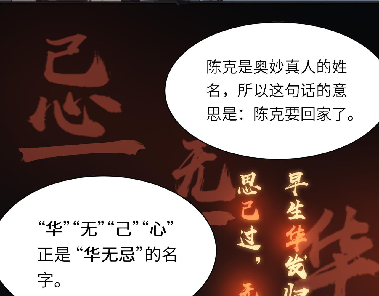 第42话 风谲云诡的武林大会！130