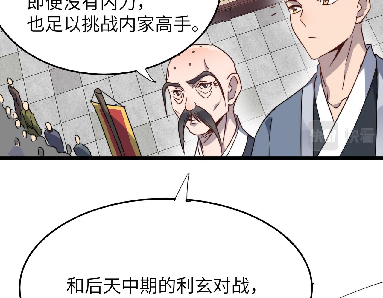第26话 生死勿论，比试开始！109