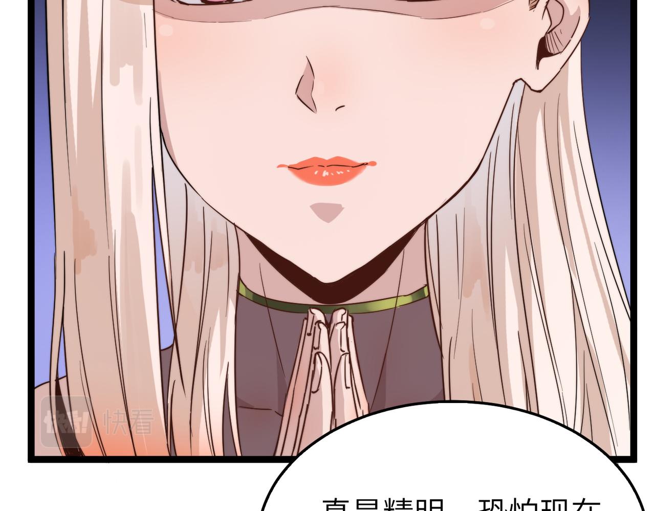 第17话 我竟然被白嫖啦！94