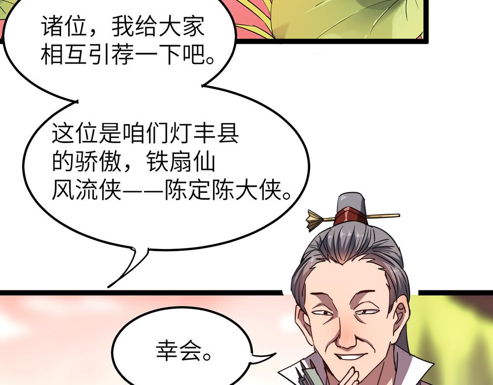 第9话 竞争对手49