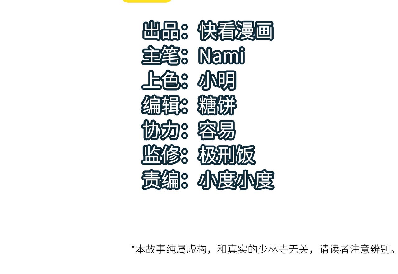 第35话来给佛爷陪葬！3