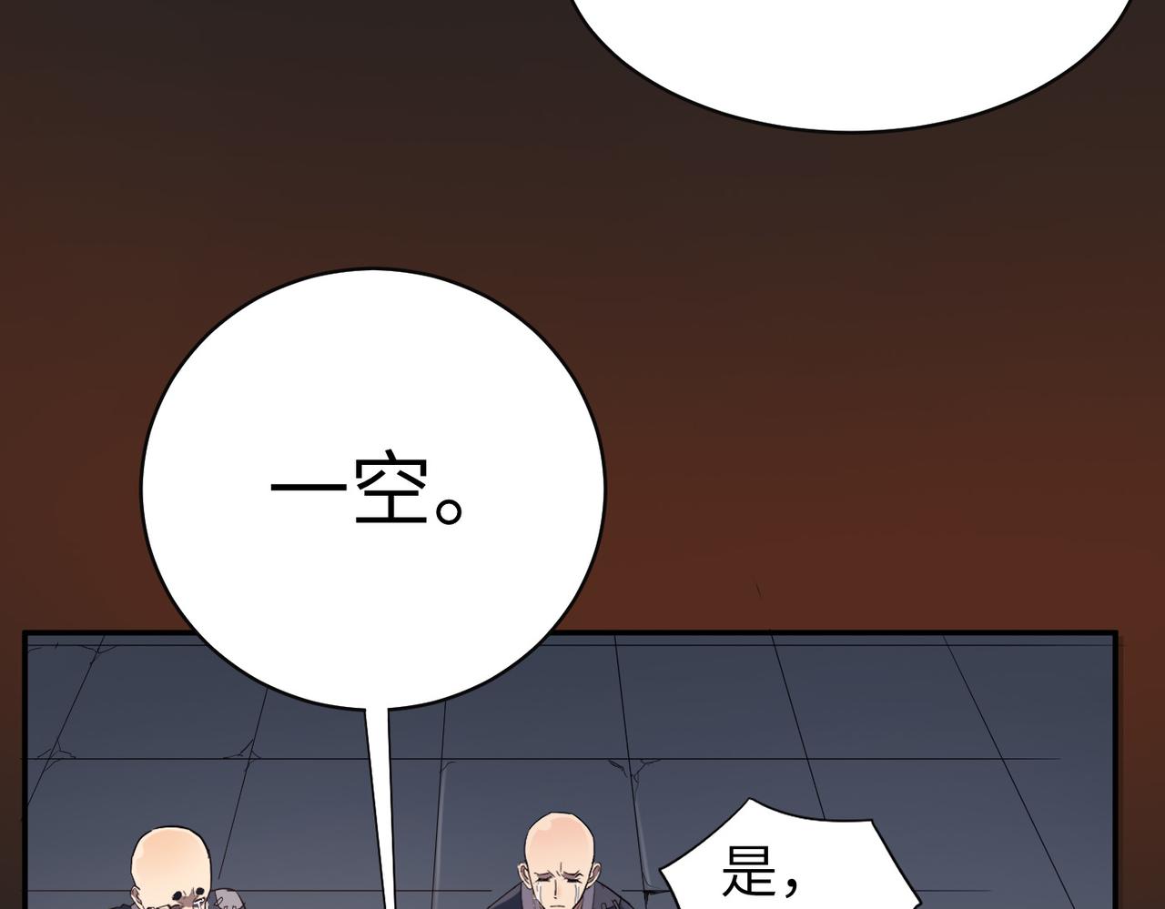 第1话 不当方丈就会狗带！36