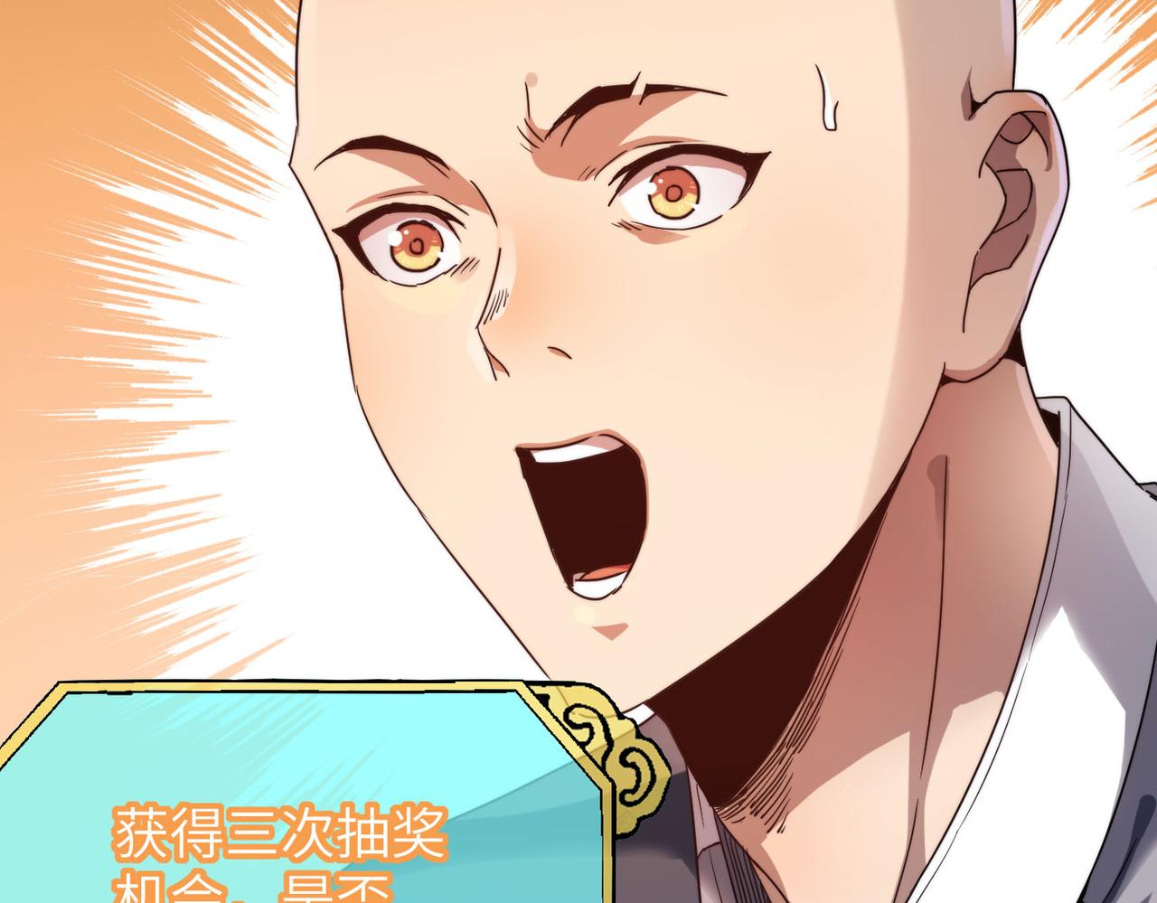 第7话 谁才是奸商？！71