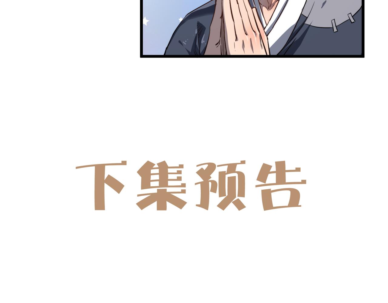 第15话 香客139