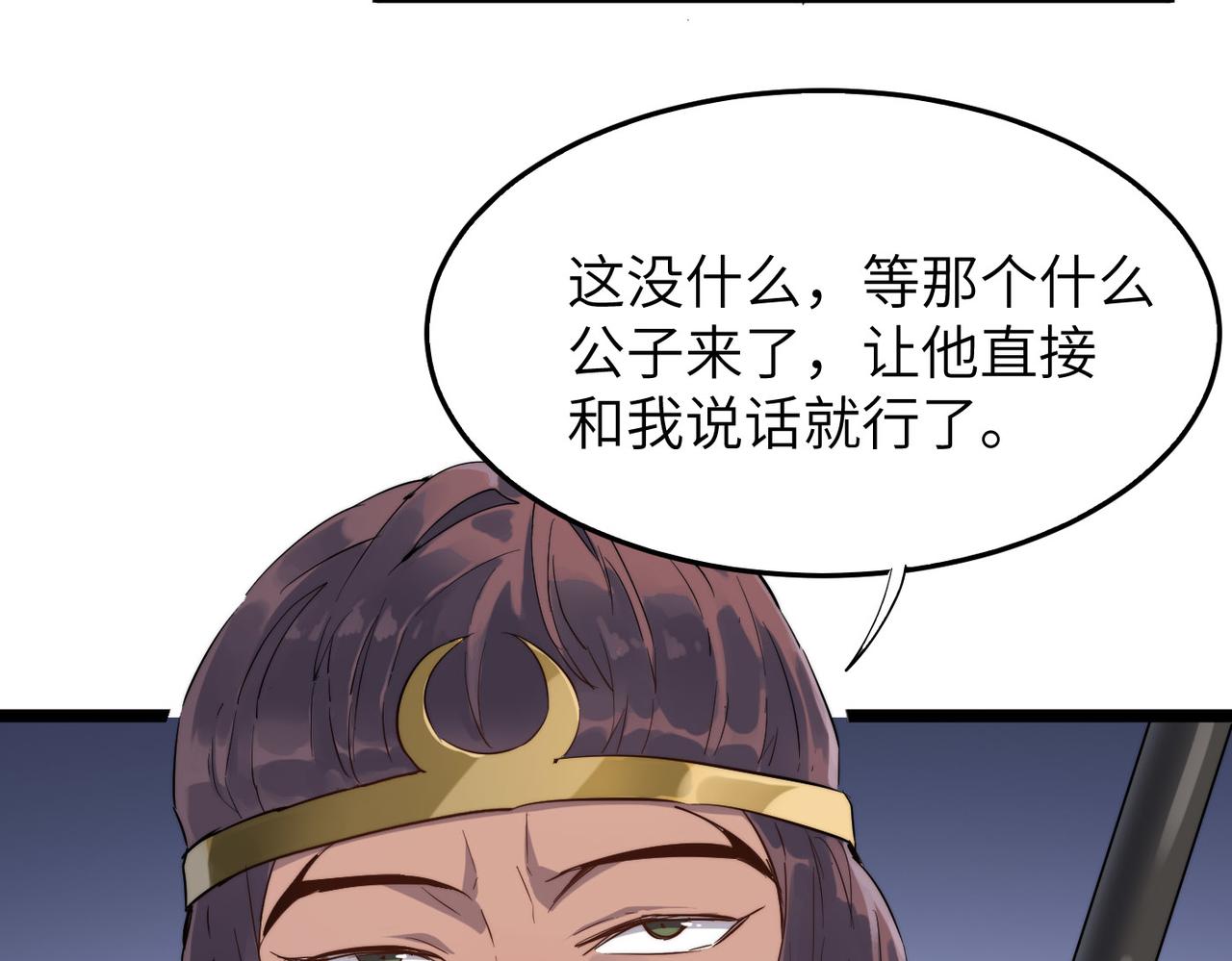 第25话 铁行者49