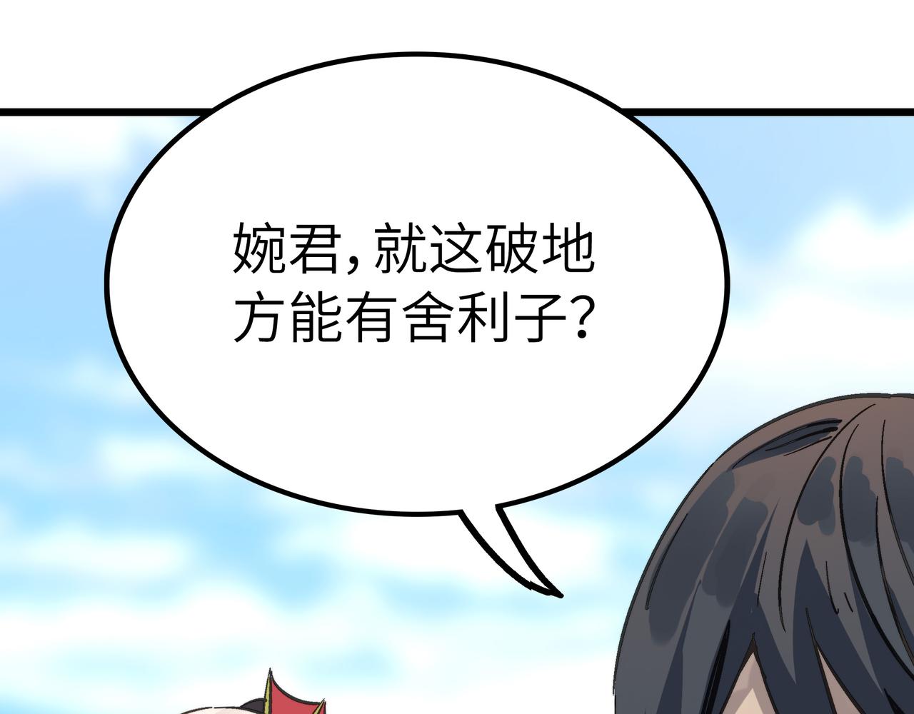 第51话 刁难！7