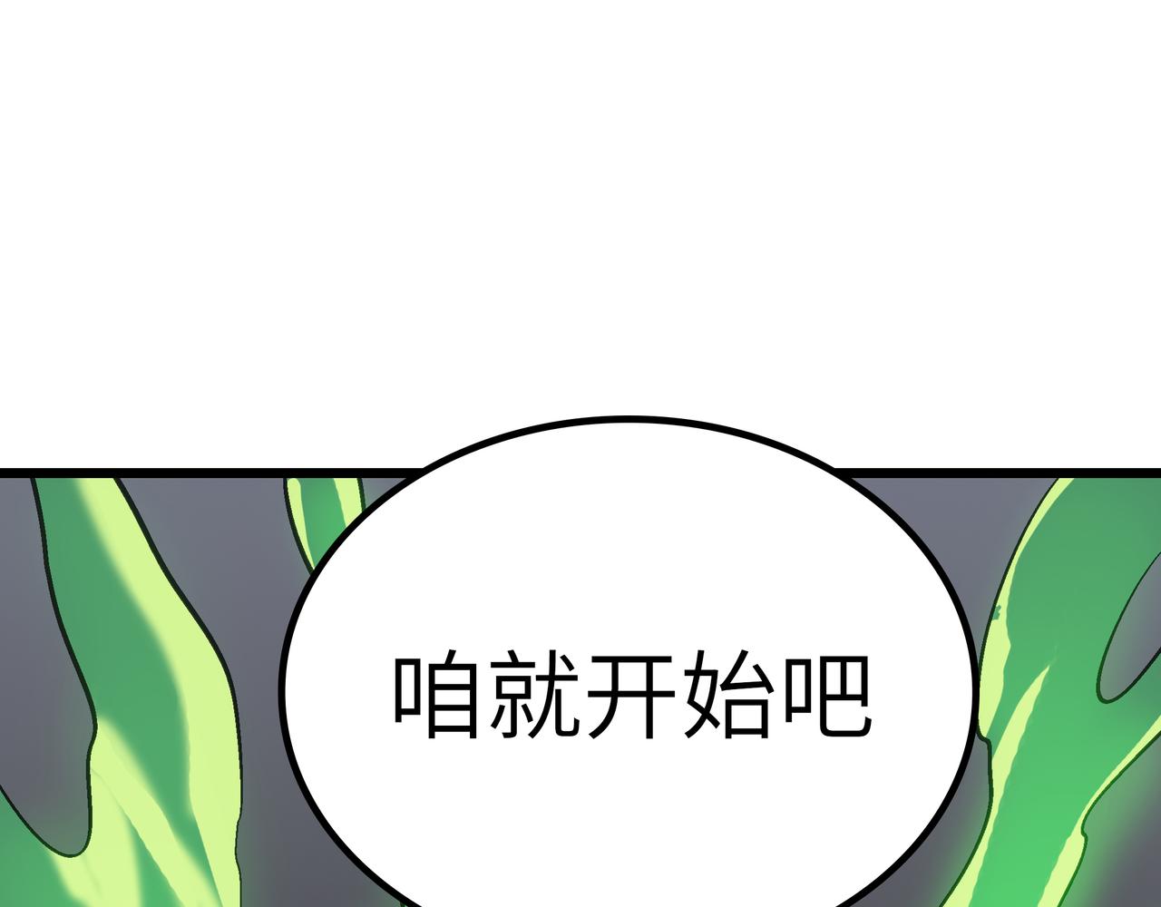 第50话 登封乱局！43