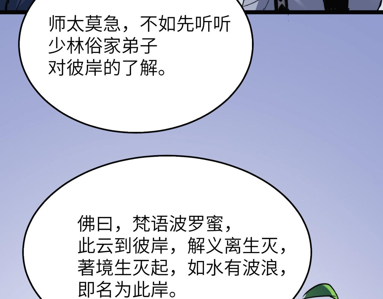 第30话这就是主角的命运吧！121