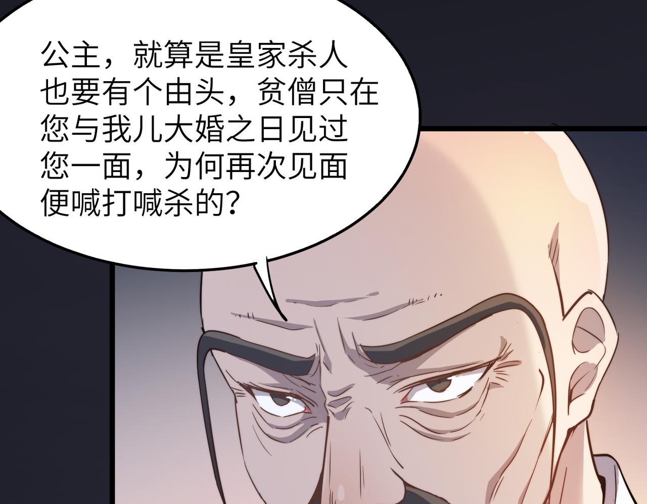 第37话风云骤变，天下大乱19