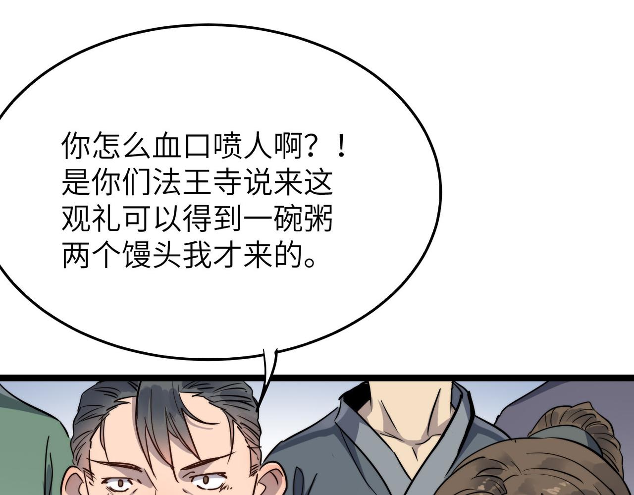 第23话 自作孽不可活18