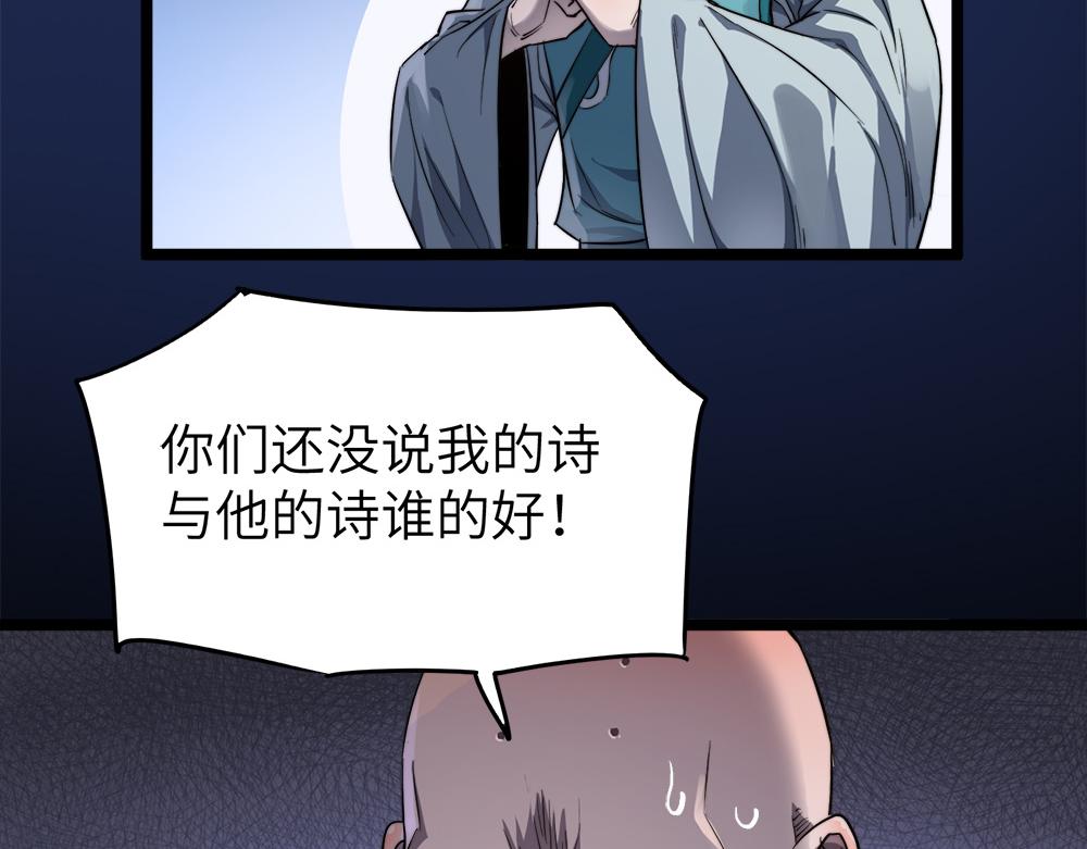 第11话 开启古早穿越文外挂32