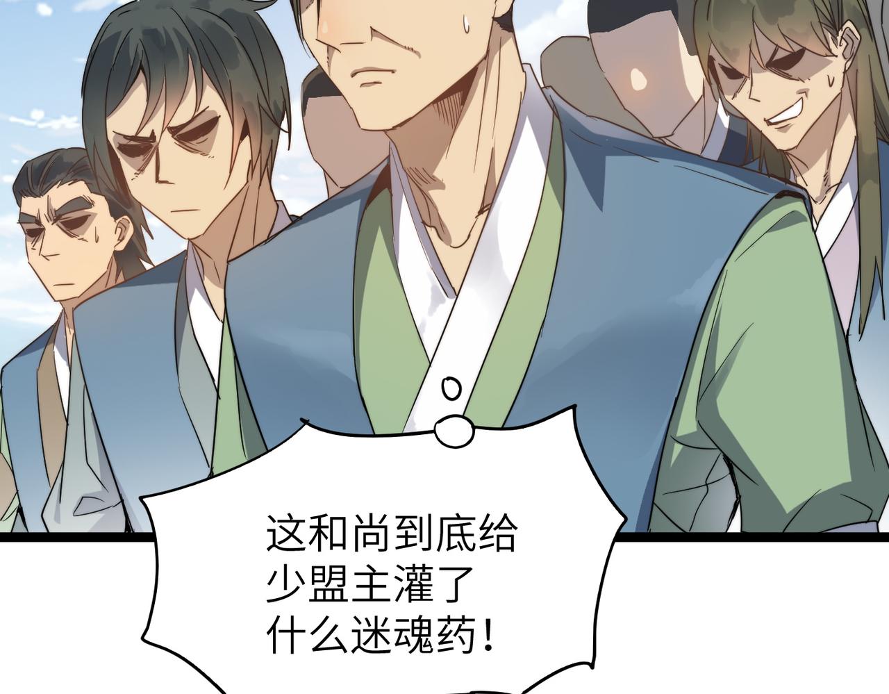 第37话风云骤变，天下大乱98