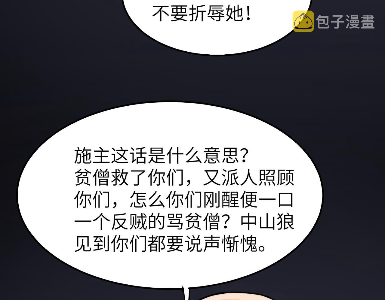第37话风云骤变，天下大乱10