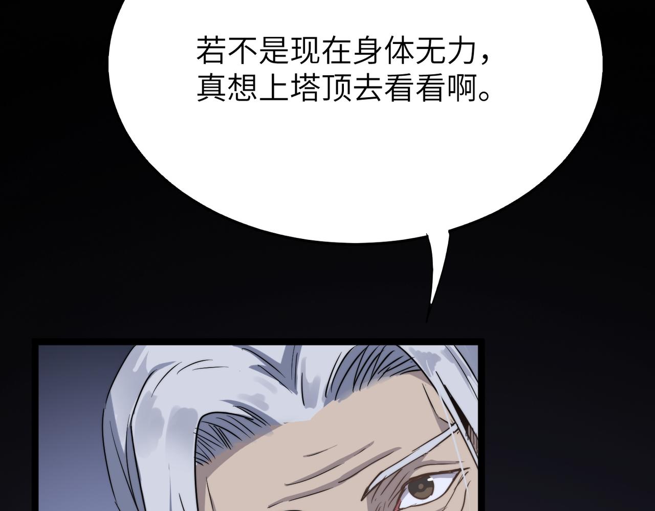 第36话落难公主65